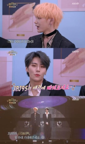 ‘불후의 명곡’ JBJ95, 동방신기 ‘주문’으로 1승 “치명적 무대”
