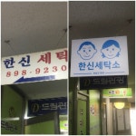 [사회적기업2.0] 소상공인과 연결, 젊은 작가 재능 살리고 돈도 벌고