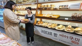 구미 대표 빵 ‘베이쿠미’ 2주년 기념 할인 행사
