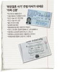 “돌봐줄게요” 치매 노인과 위장결혼한 뒤 60억 빼돌리다