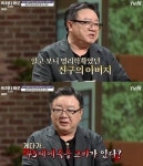 ‘어쩌다 어른’ 강헌, 음악평론가→명리학자가 된 이유는?