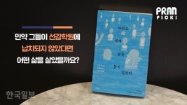 “선감학원 아이들의 시간은 여전히 그곳에 멈춰 있다”