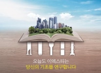 소음·폐기물 없는 친환경 건설신기술