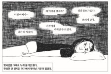 “그렇게 미웠던 아빠가 고독사 했다, 그리고…”