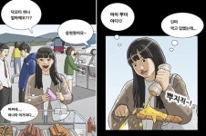 기안84 웹툰 또 논란 “장애인 희화화”