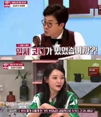 김소현, 입시 코디가 있었나? “온 가족이 서울대 출신”