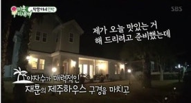 탁재훈, 호화로운 제주도 집 뒤에 숨겨진 안타까운 사연은?