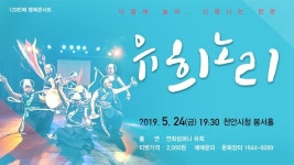 천안 천원의 콘서트 ‘가성비 끝판왕’ 등극