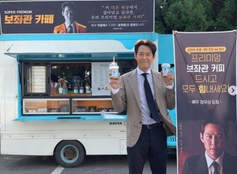 ‘20년 지기’ 정우성이 이정재를 응원하는 방법