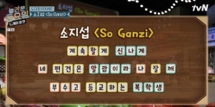 소지섭 ‘소간지’, ‘도레미 마켓’ 멤버들 당황케 한 가사는?
