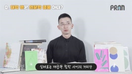 인문학의 ‘쓸모’를 말하다