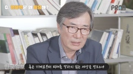 인문학의 ‘쓸모’를 말하다