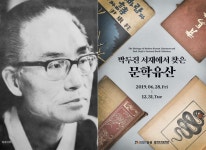 박두진이 보관하던 백석의 ‘사슴’ 원본 공개