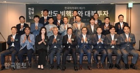 ‘한반도 비핵화와 대북투자’ 한국아카데미 제2기 수료식