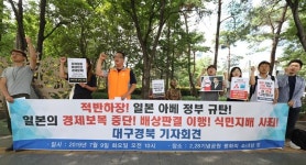 “역시 국채보상운동의 도시, 대구”