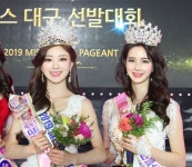미스 대구경북 또 일냈다... 미스코리아 본선 휩쓰는 비결은?