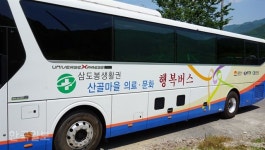 [우리동네 명품행정] 진료받고 영화 보고… 행복버스 오는 날은 삼도봉 잔칫날