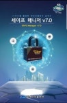 목포 GH 솔루션, 데이터 유출방지 출시 ‘PC보안 걱정 끝’