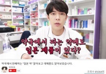 “일본산 아닌 다른 의약품 안내해 드려요”… 군산 약국 안내문 보니