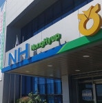 퇴임 농협조합장에 억대 공로금 지급 논란 ‘농민 시름’외면