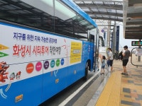 [시티투어]<31 화성> 보아뱀 만져 보고, 갈대밭서 느긋하게 산책… 아이도 부모도 ‘제대로 休~’