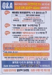 분당에선 ‘난민’ 성남에선 ‘범죄자’...행복주택 입주자는 무슨 죄