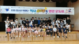 상인EBS청소년위원단 지역아동센터에서 교육 봉사활동 가져