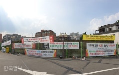 대구 서구 주민 한국SGI 종교시설 신축 반대