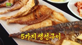 ‘생생정보’ 9900원 무제한 5종 생선구이, 신선하고 저렴한 가격…맛의 비결은?