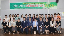 안동시, 마을평생교육지도자 양성과정 개강