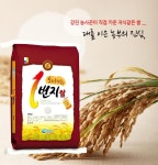 강진 신품종 명품쌀 주문 즉시 도정