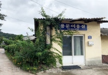 소백산 자락에 옹기종기… 소담 소담 낮은 돌담길