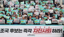 손학규, 조국 후보자 자진 사퇴하라!