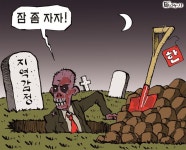 한국일보 9월2일 만평