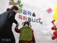 서울 ‘매입형 유치원’ 4곳 추가로 문 열어