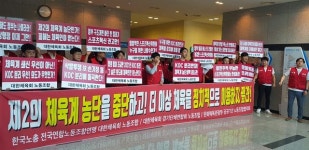 대한체육회, KOC 분리 권고안 완강히 반대… 자체 스포츠시스템 혁신 방안 내놔