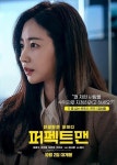 확 달라진 김사랑, ‘퍼펙트맨’으로 스크린 복귀