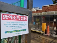 돼지열병 확산에 썰렁한 마장동… 축산 경매도 ‘스톱’