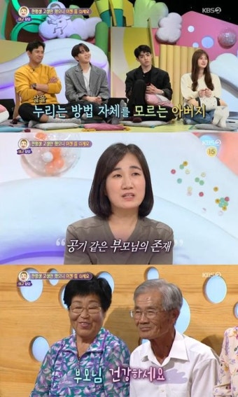 ‘안녕하세요’ 여든 나이에 6천평의 농사를 짓는 父 사연 공개…딸 “부모님 건강하세요”