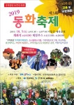 구미공단 50주년 축하 동화축제, 5일 낙동강체육공원서 개최