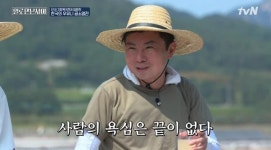 ‘일로 만난 사이’ 임원희의 끝없는 욕심…“먹다 보니 계속 바라게 된다”