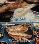 ‘생방송 오늘저녁’ 반건조 생선구이, 능성어→참돔…육즙 가득한 쫄깃함
