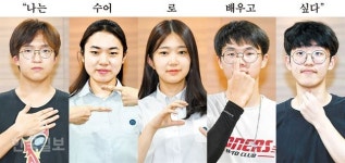 “나는 수어로 배우고 싶어요” 청각장애인 호소에 귀닫은 농학교 교실
