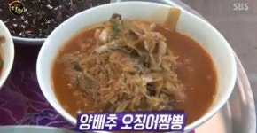 ‘생활의 달인’ 옥천짬뽕, “양배추와 오징어로 이런 맛을 낸다는 것이 의아하다”