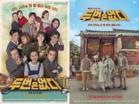 ‘두 번은 없다’ 윤여정→예지원, 뉴트로 감성 가득 공식포스터 2종 ‘눈길’