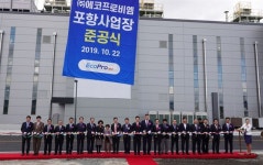 2차전지 제조 에코프로비엠, 포항에 1공장 준공