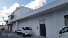 아신수산냉동 | 악취 풍긴 포항 구룡포의 수산물 냉동창고가 멋진 갤러리로 탄생