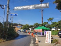 섬이 된 마을...영동·세종 고속도로에 둘러싸여