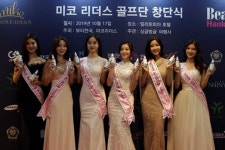 에바끌레르, 미코리더스 골프단 후원사로 참여