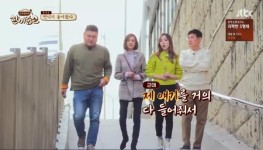 ‘한끼줍쇼’ 강호동, 예비신부 간미연에게 “결혼은 하나 되는 것”